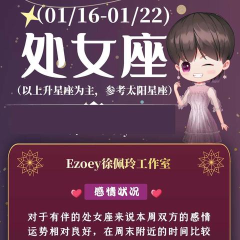 生肖周报运势表格(运势每日查询)