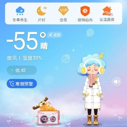 2025.11.23天津最新天气预报查询