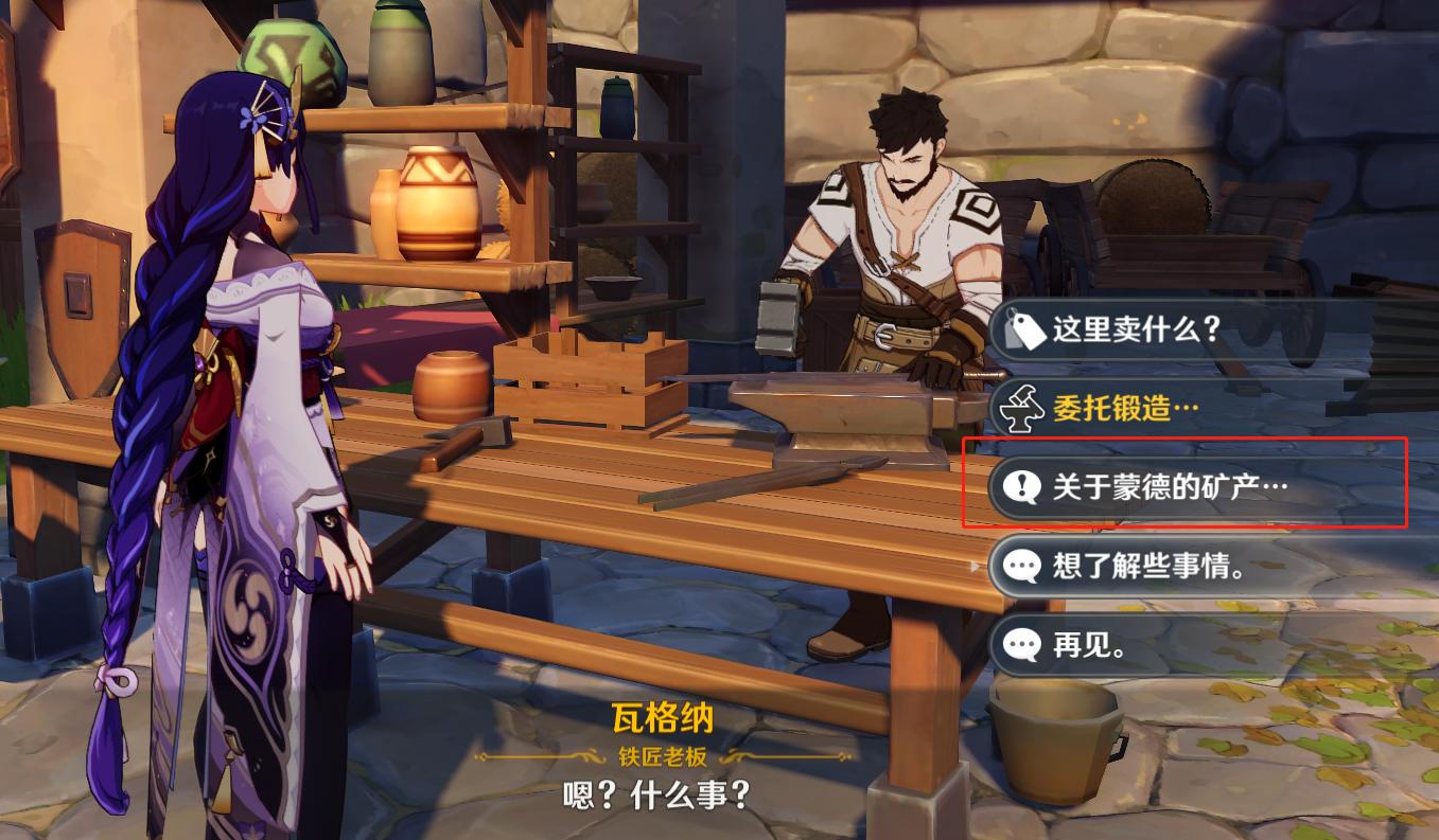 原神矿产任务怎么做（原神宝箱矿产是什么）