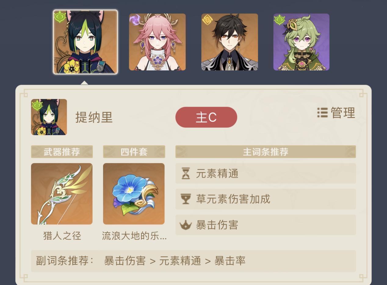 原神里面的藤怎么获取（须弥洞口藤蔓怎么解开）