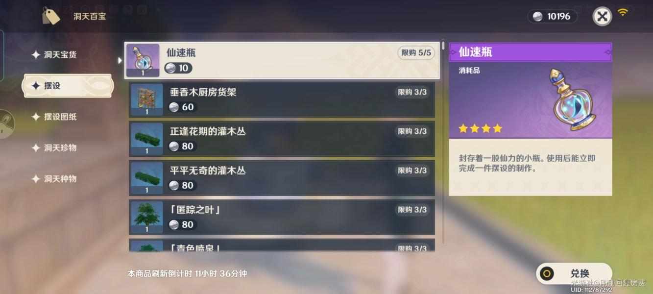 原神里怎么获得尘歌（怎么装备尘歌壶）