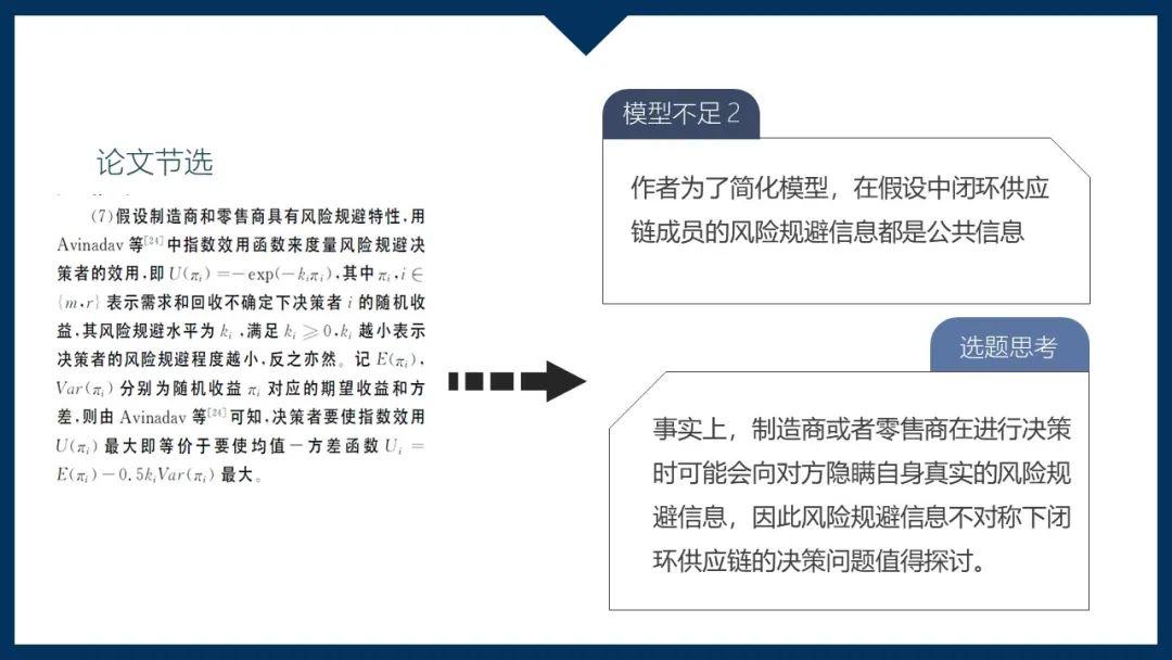 决策与信息参考文献自动生成调查报告的重要性