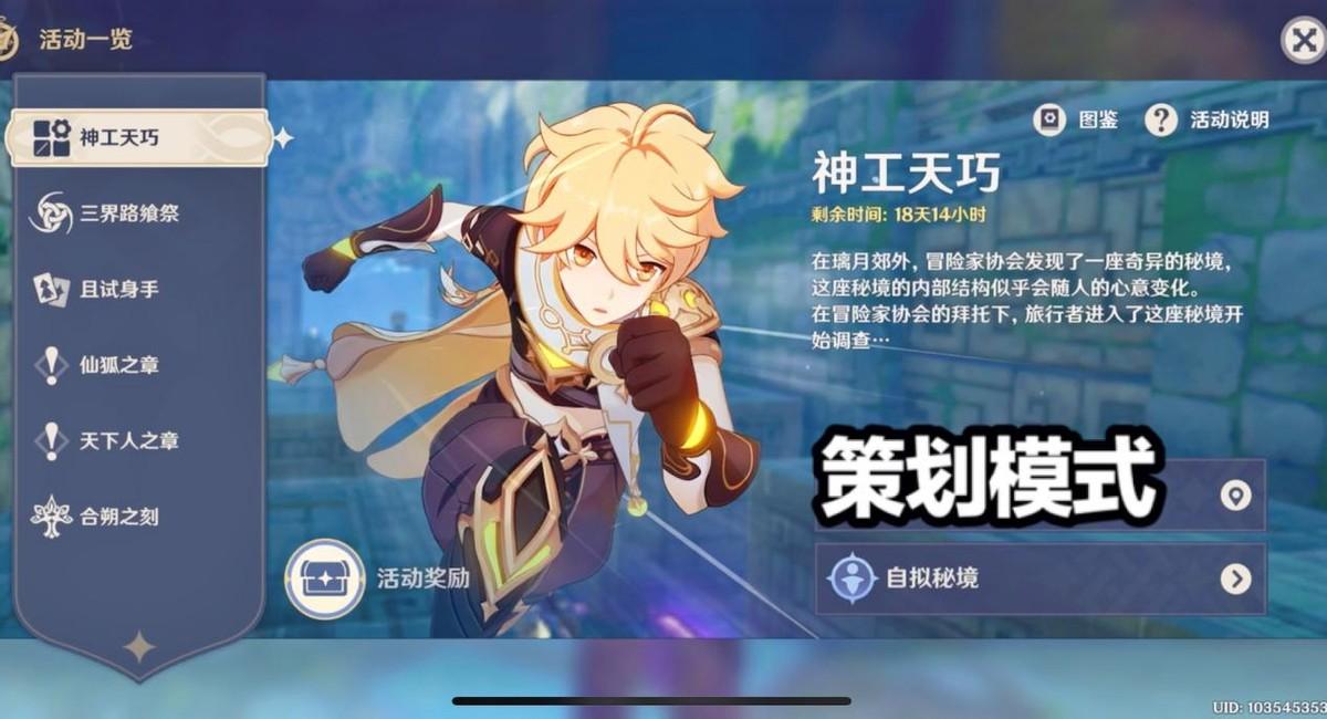 原神怎么摆相片（原神怎么放垫脚石）