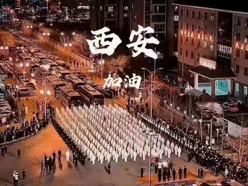 西安疫情最近反复横跳，普通人该怎么应对？