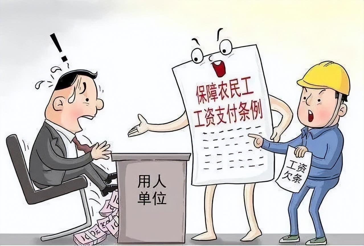 农民工工资被拖欠怎么办? 农民工工资被拖欠应该怎么办?