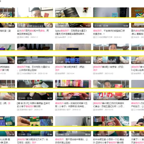 广州国香烟相关长尾关键词有哪些