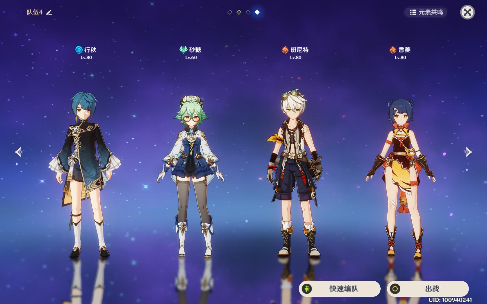 原神中香菱怎么搭配（流浪大地乐团适合香菱吗）