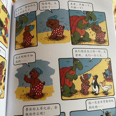 皮皮熊电动车是哪里的？