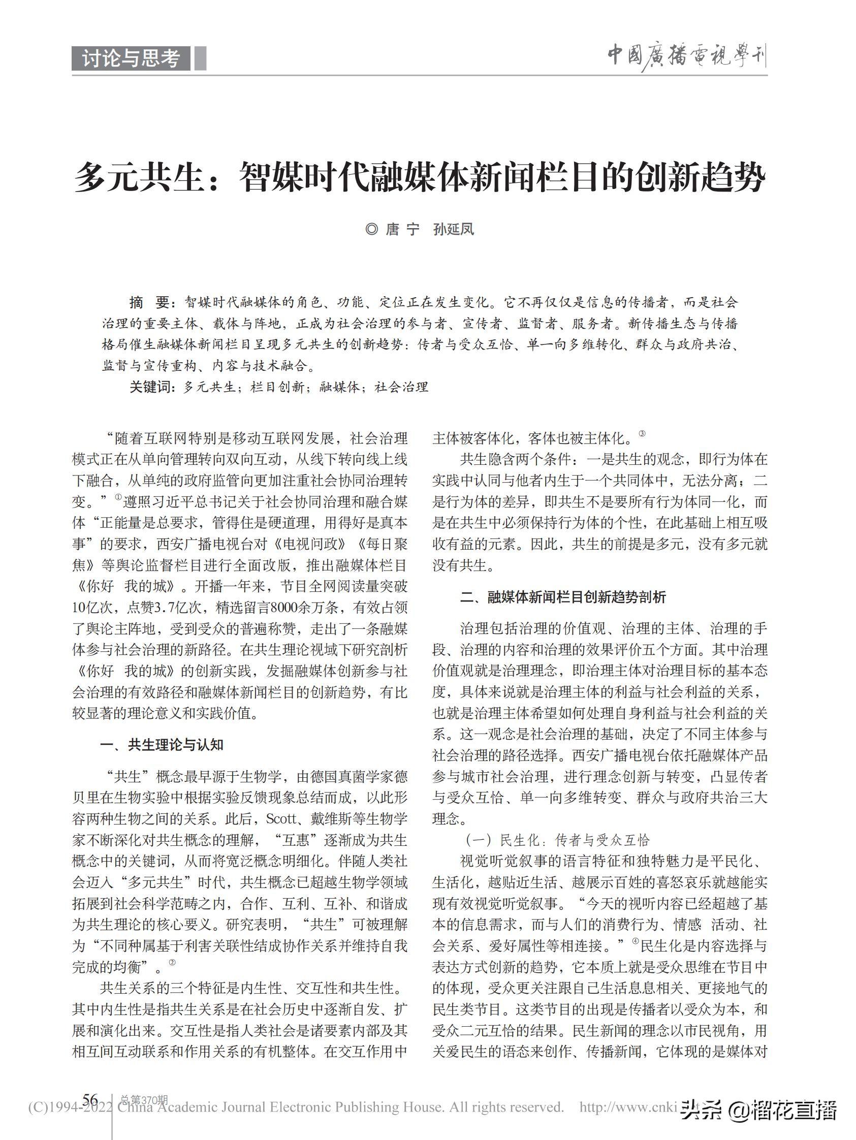 城学术论文中华文明起源于何时何地