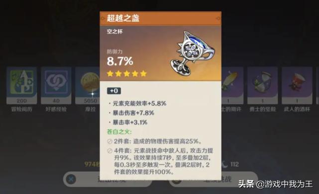 原神稀有英雄怎么获得（原神莱伊拉怎么获得）