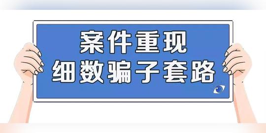真是套路满满!开车的司机要注意了