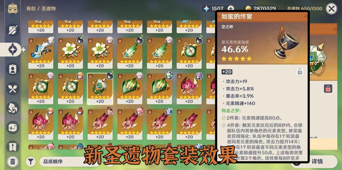 原神精通怎么升级（原神香菱元素精通打法）