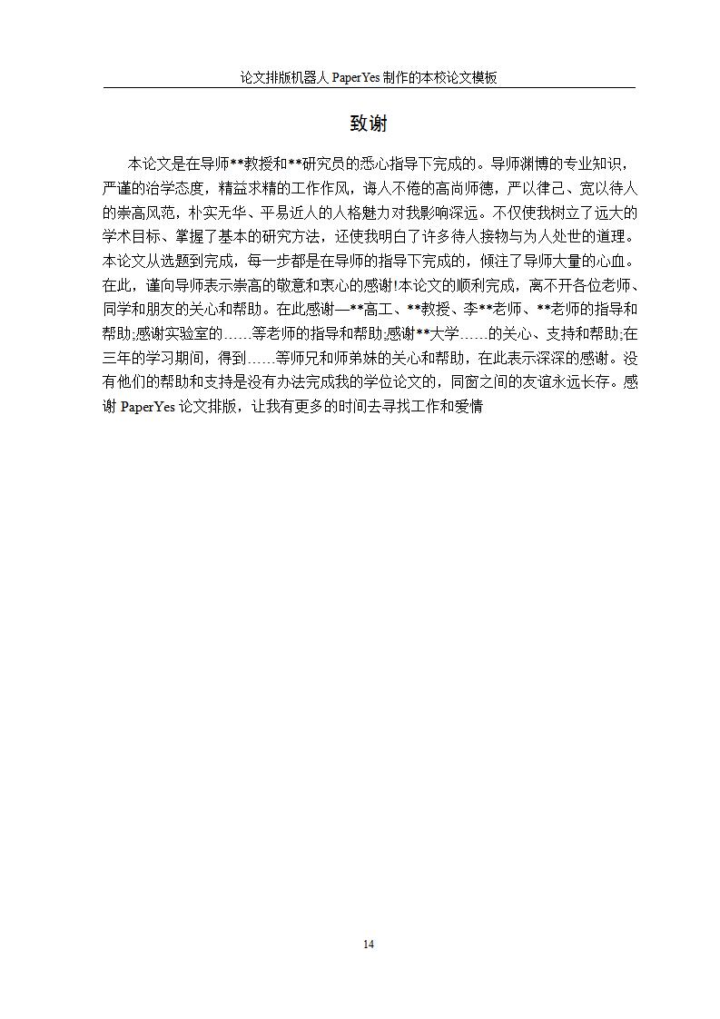 林业科技论文题目林业科学期刊怎么样