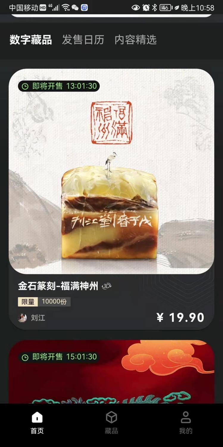 nft拉新app(dopai公司是做什么的)
