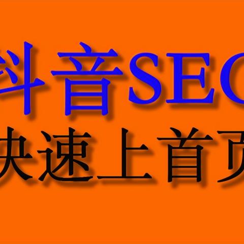 国际版抖音什么推广