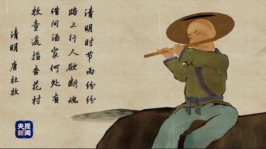 微动画丨二十四节气·清明