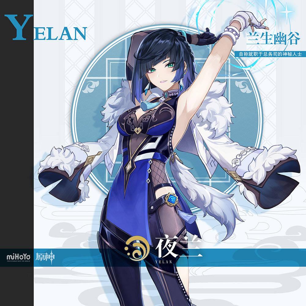 原神怎么才能抽到夜兰（原神夜兰能不能压住胡桃的火）