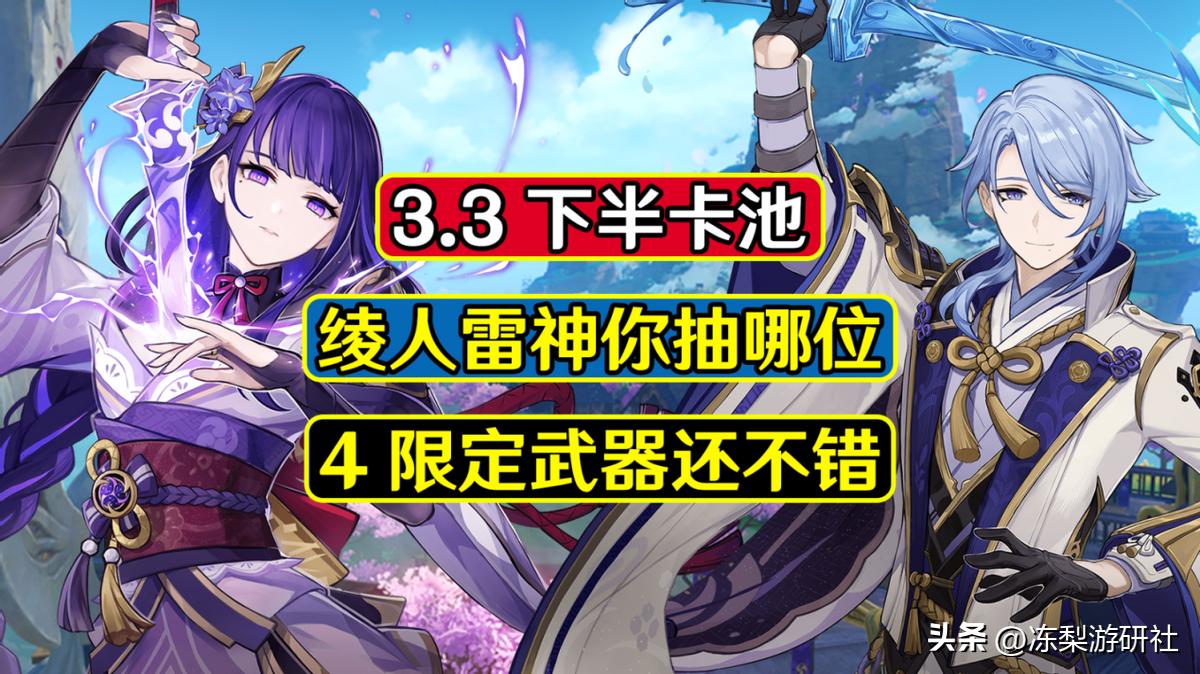 原神新春祈愿卡怎么搞（祈愿池子多久刷新一下）