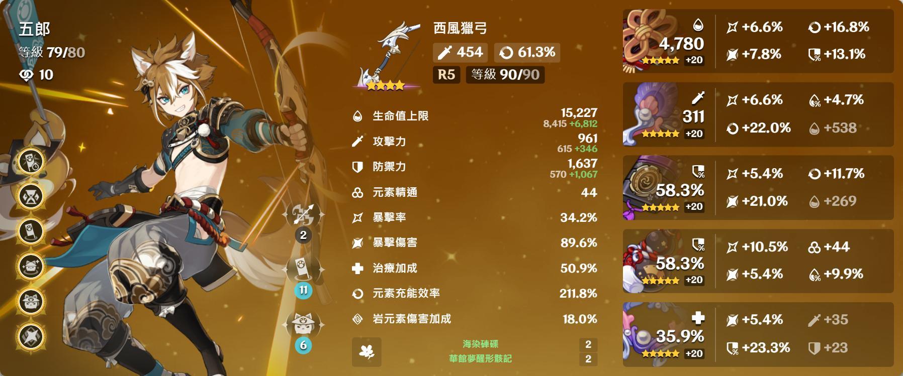 原神自己的资料怎么看(原神的雪山大巨人怎么激活)