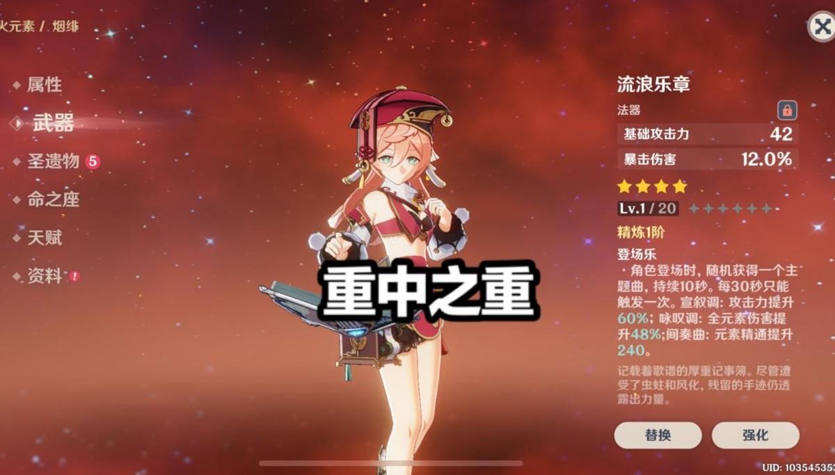 原神要怎么拿到5星（原神胡桃天赋加点升10级）