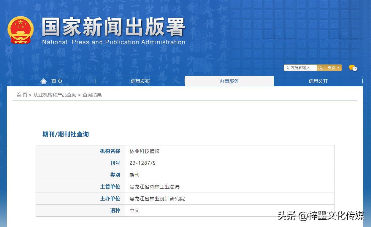 林业科技怎样写毕业论文林业工程师职称申报流程