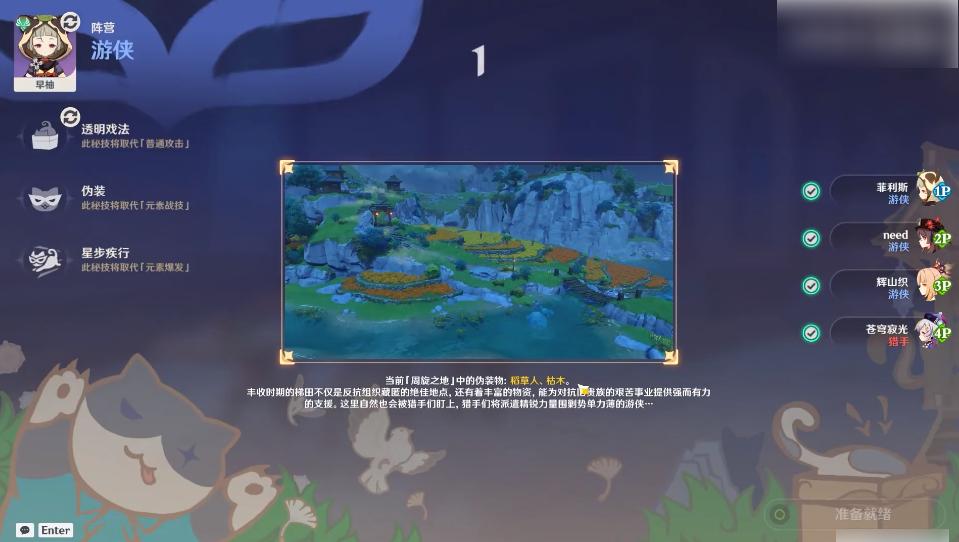 原神躲球怎么躲（原神躲猫猫几级可以玩）