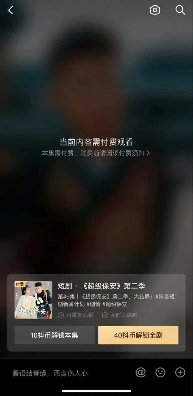 关于抖音变现模式有哪些 抖音变现什么模式好