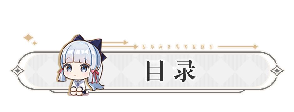 原神雪山信标任务怎么完成（原神新版本的3个环怎么）