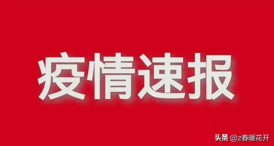 【北京连续3天本土无新增
/北京连续3天本土无新增病例】 【北京连续3天本土无新增
/北京连续3天本土无新增病例】