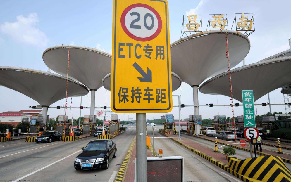 过路费什么时候免费
 （过路费什么时候免费26年）