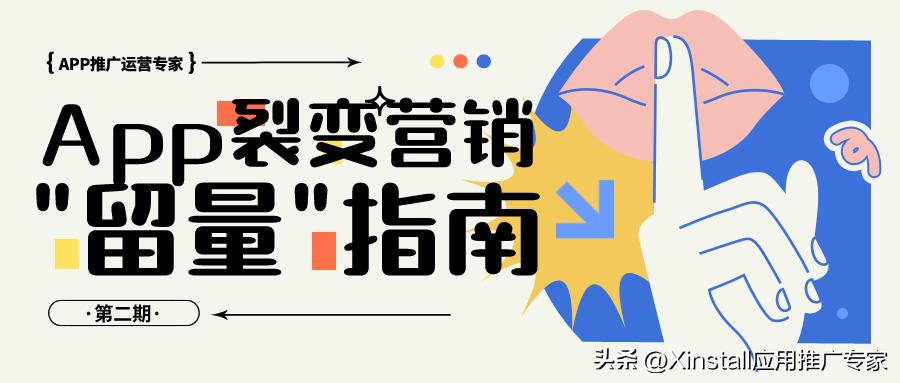 APP官方拉新