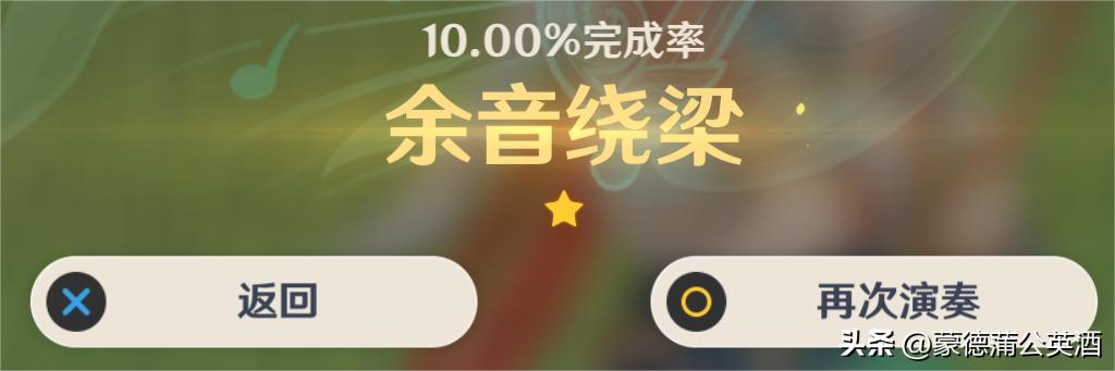 原神怎么买风物之琴（原神的乐器有几个哪里买）