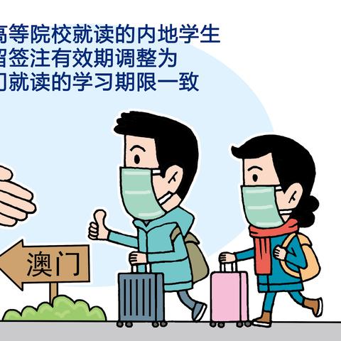 杭州去澳门签注政策的相关长尾关键词有哪些