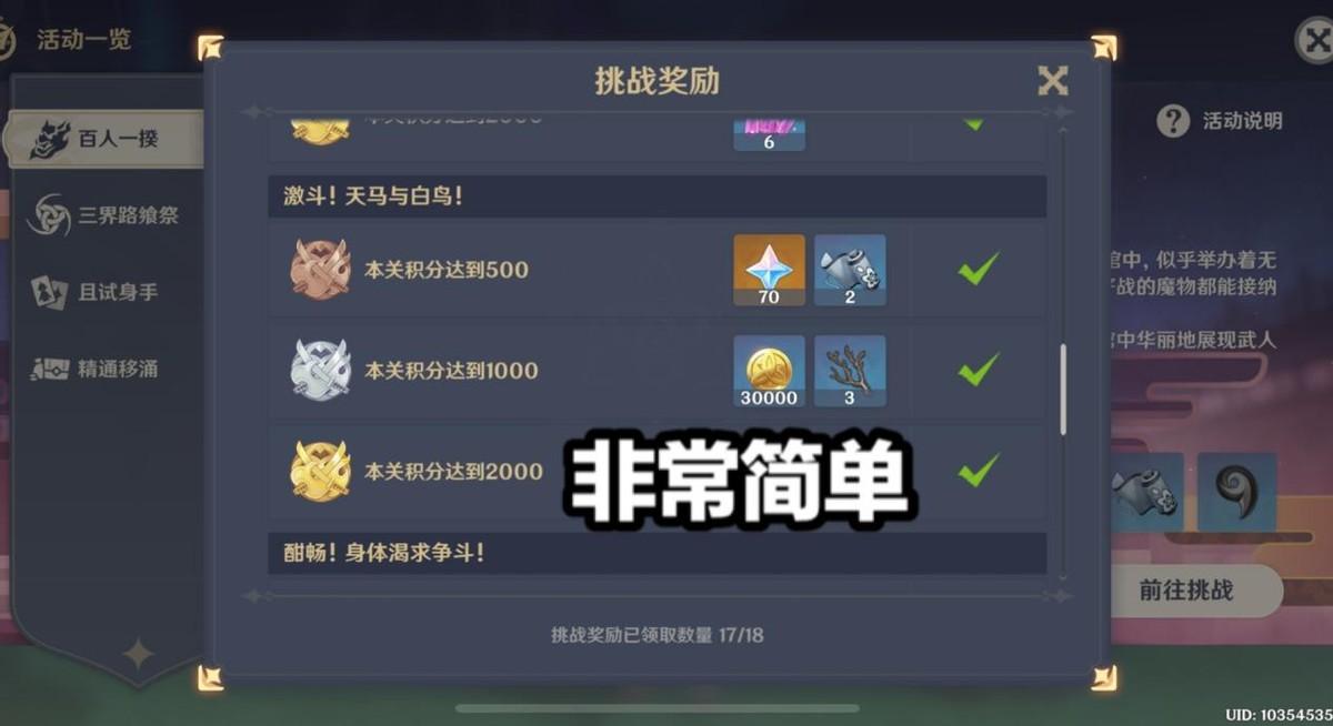 怎么调原神最新活动难度（原神900精通怎么堆）