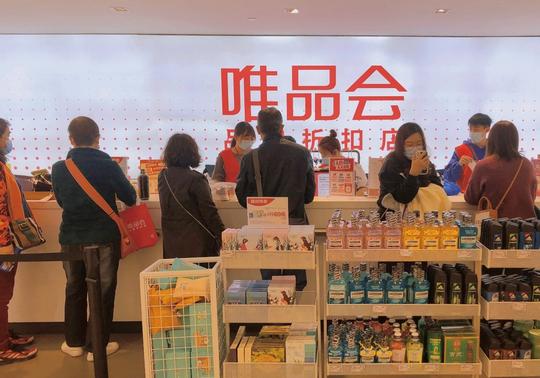被热议的唯品会，大牌为什么便宜？业内人士现身揭谜底