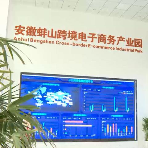 跨境电商一般多少营业额