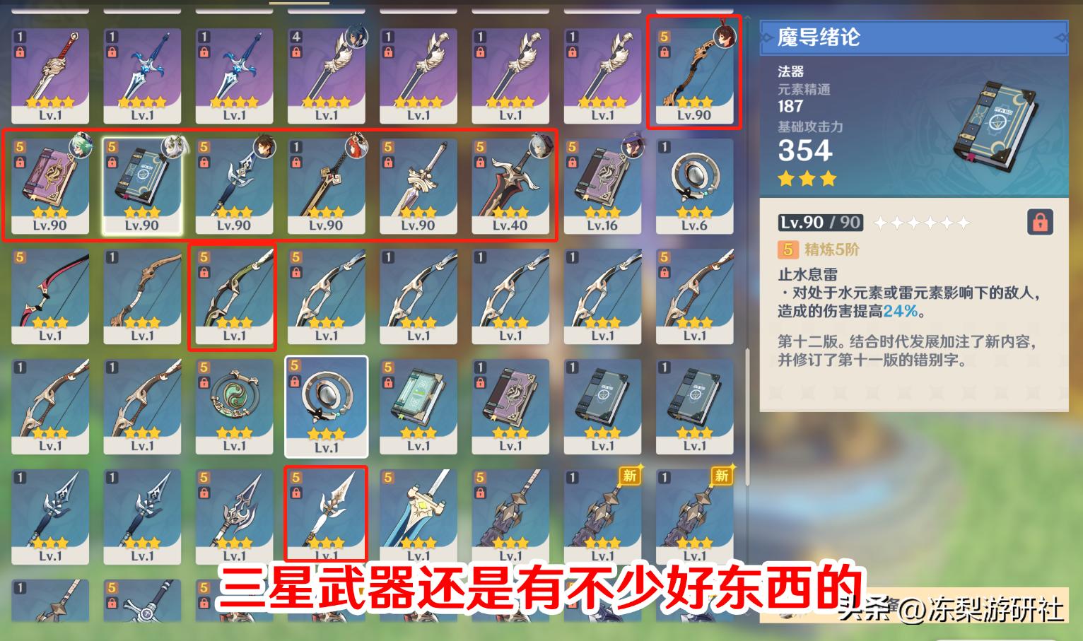 原神抽角色怎么看星级(原神四星面板是什么意思)