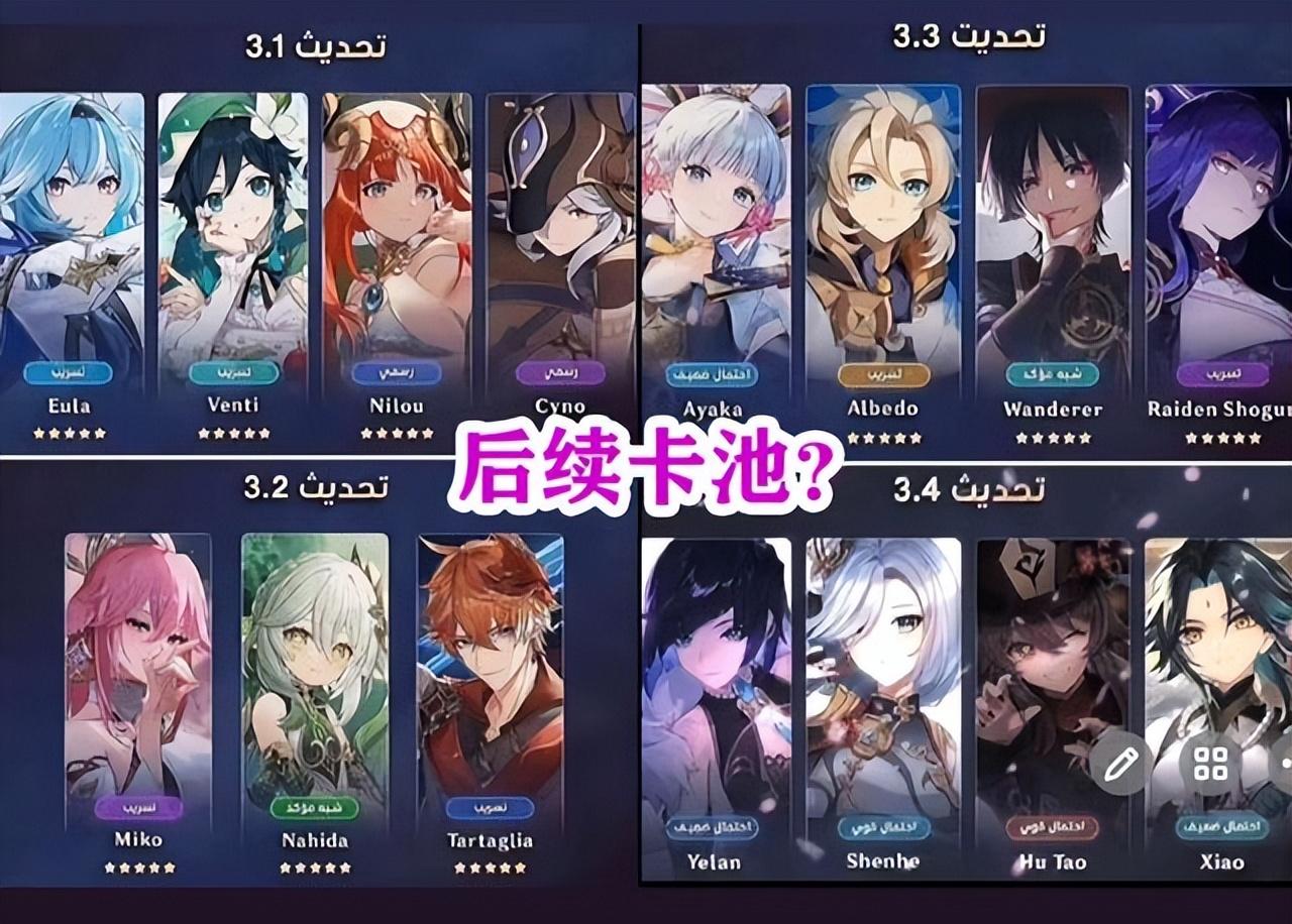 原神角色30级后怎么升级(原神怎么升级权能)