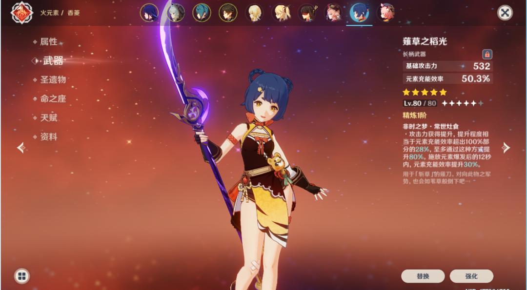 原神角色充能效率怎么算（胡桃需要充能吗）