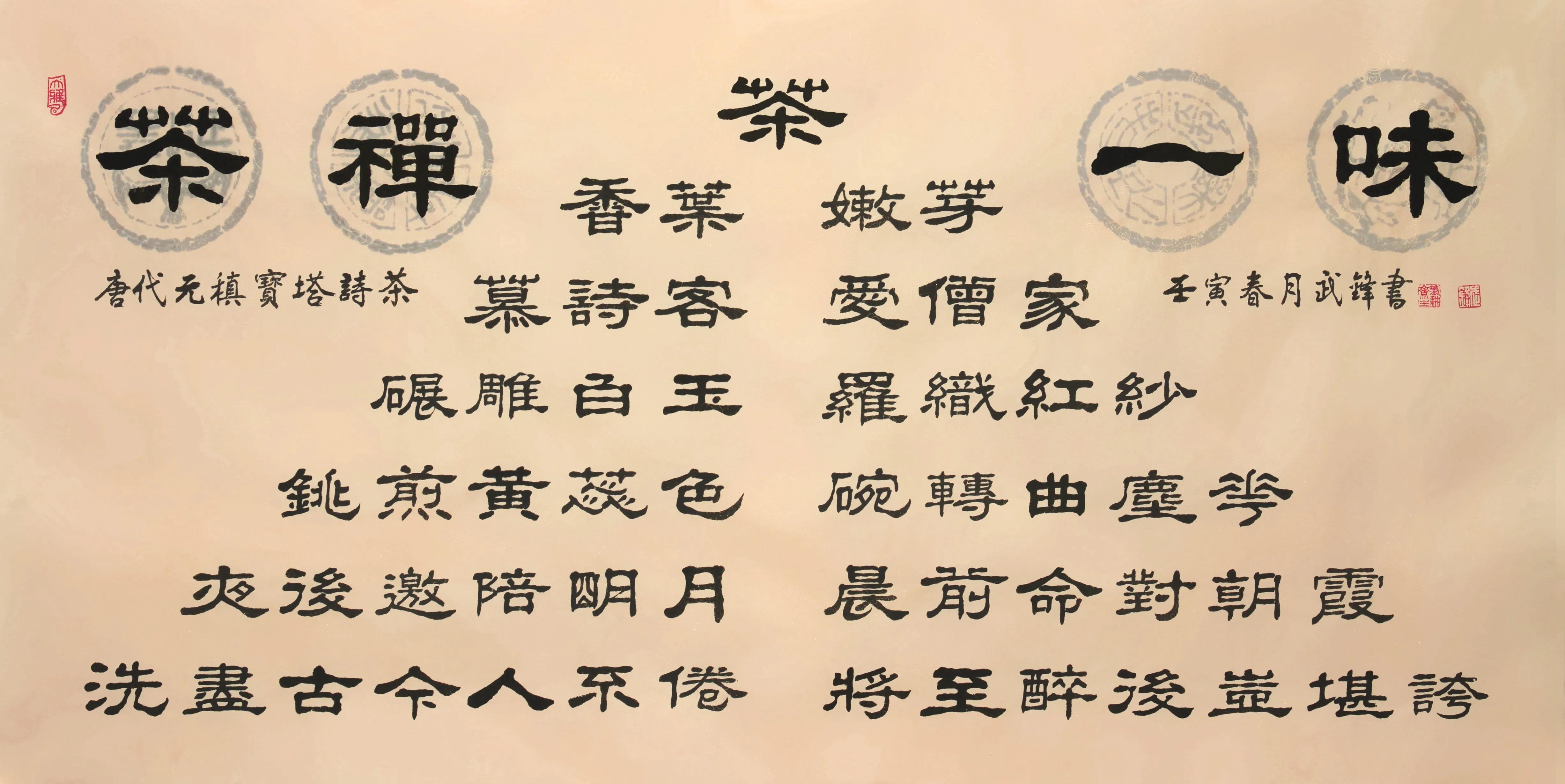 宝塔诗茶三角形状的诗词是什么诗词