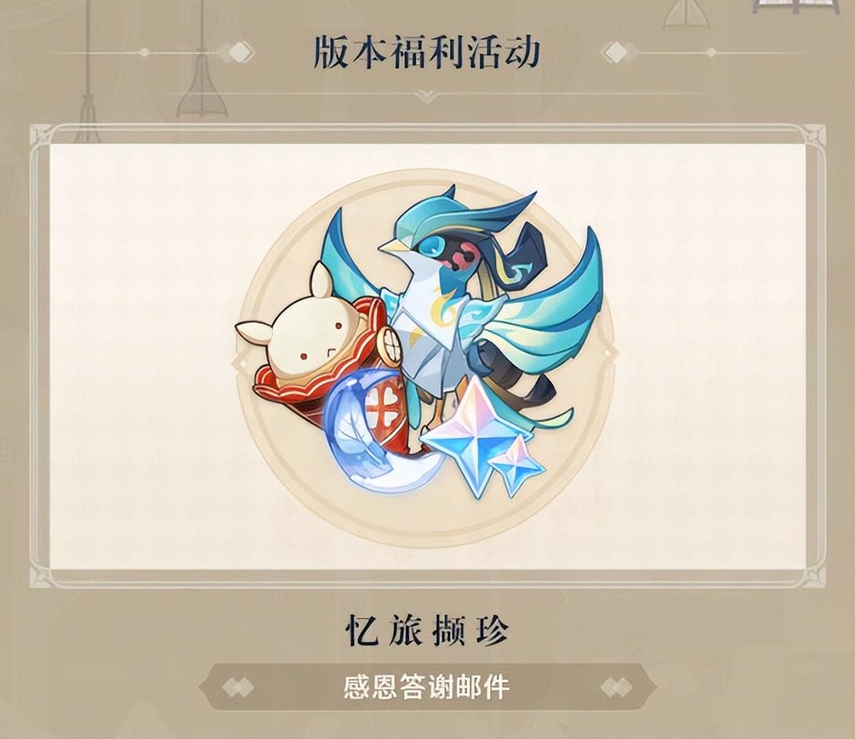 原神怎么参加直播活动（原神非氪金玩家可以玩吗）