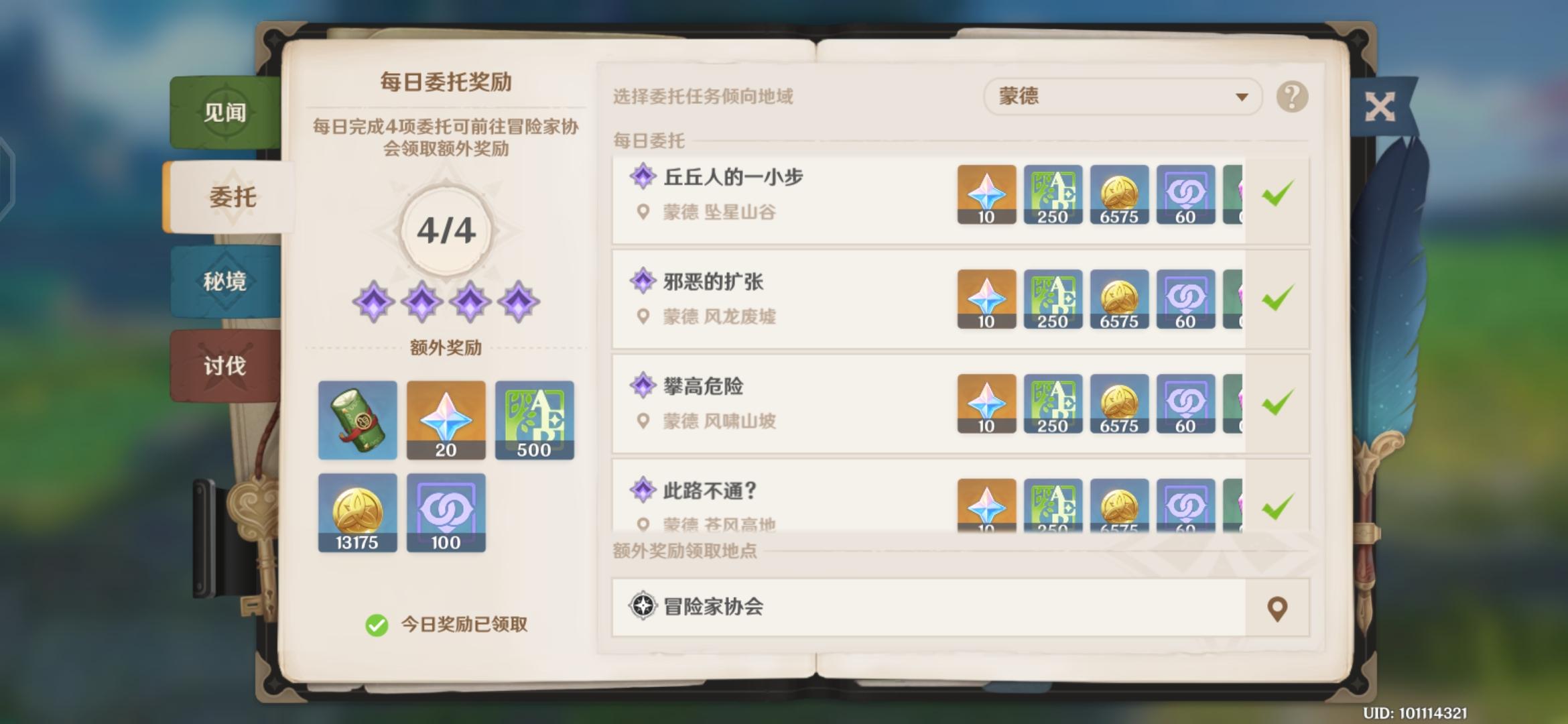 原神版本任务怎么领取（原神地下矿区寻找钥匙任务怎么领）