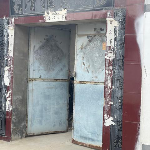 菏泽市怎么办丧事