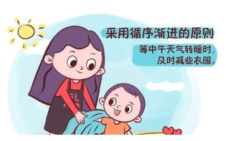 春捂要捂哪个部位