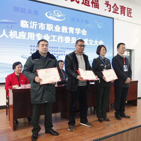 临沂市哪个职专学校好