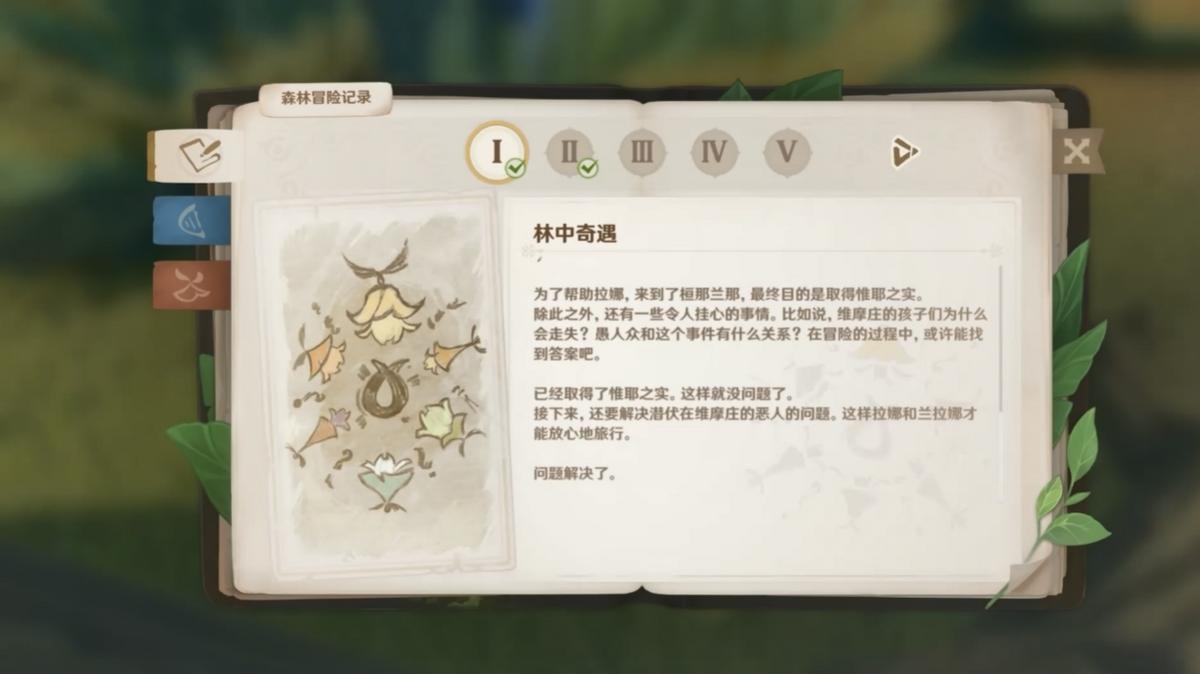 原神稻妻神樱大祓怎么开（原神白唇之环怎么获得）