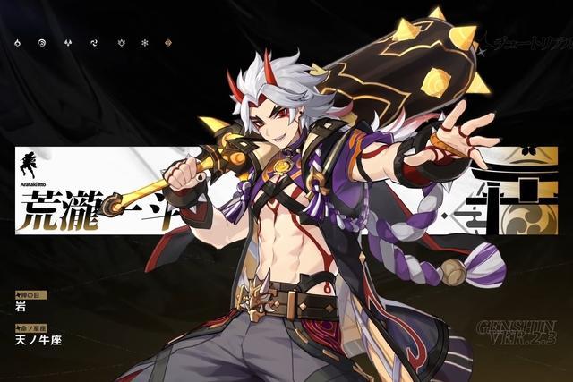 原神荒泷一斗怎么过（原神前期推荐的双手剑人物）