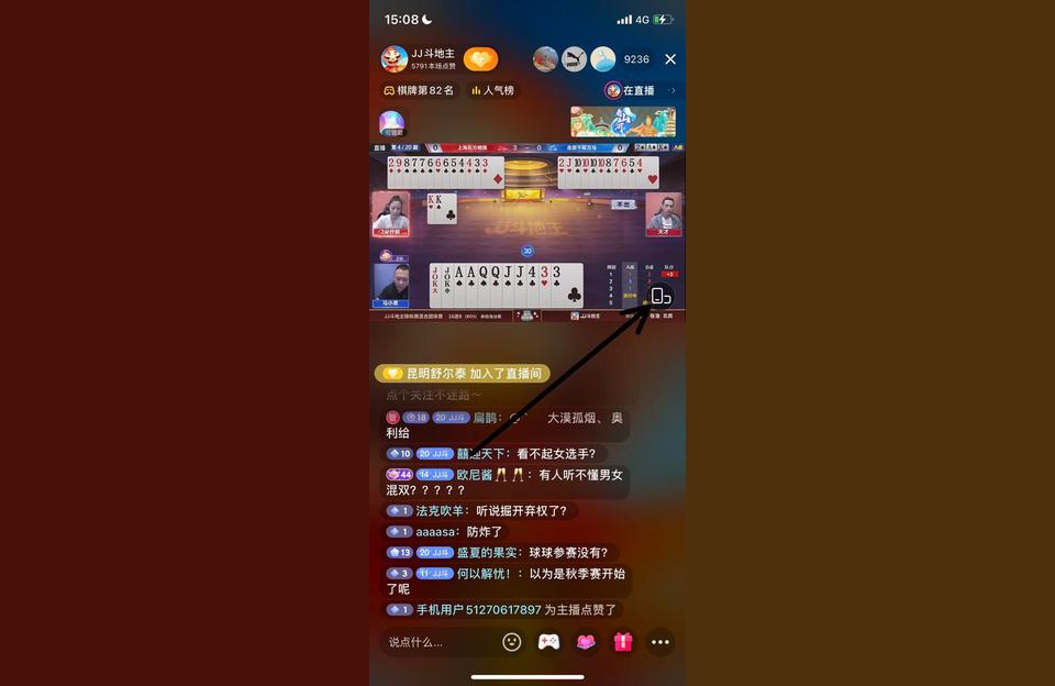 抖音豎屏怎么改橫屏到電視上抖音直播橫屏和豎屏切換如何設置 運營百科