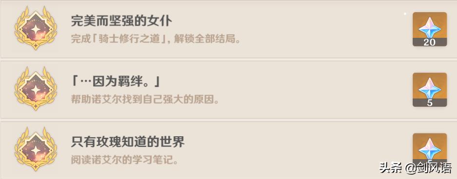 原神的琴怎么弹玫瑰少年（须弥魔神任务第三章第四幕流程）