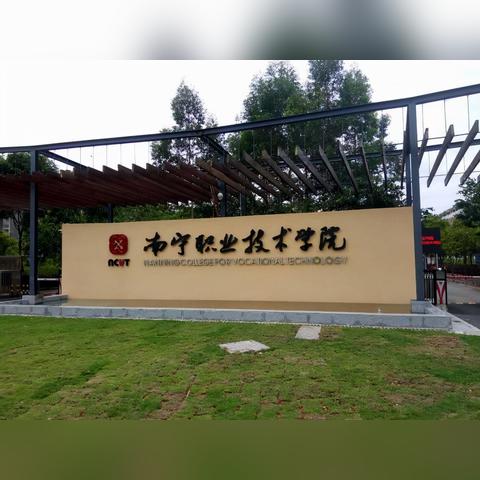 南宁的大专学校有哪些的相关长尾关键词有哪些